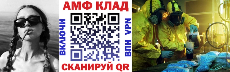 АМФ 97% купить наркотики сайты Анжеро-Судженск