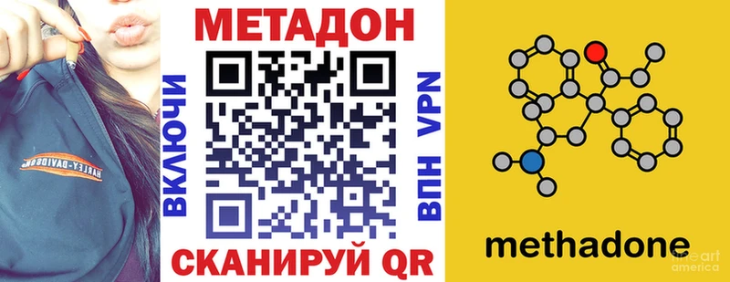 Метадон белоснежный  Анжеро-Судженск 